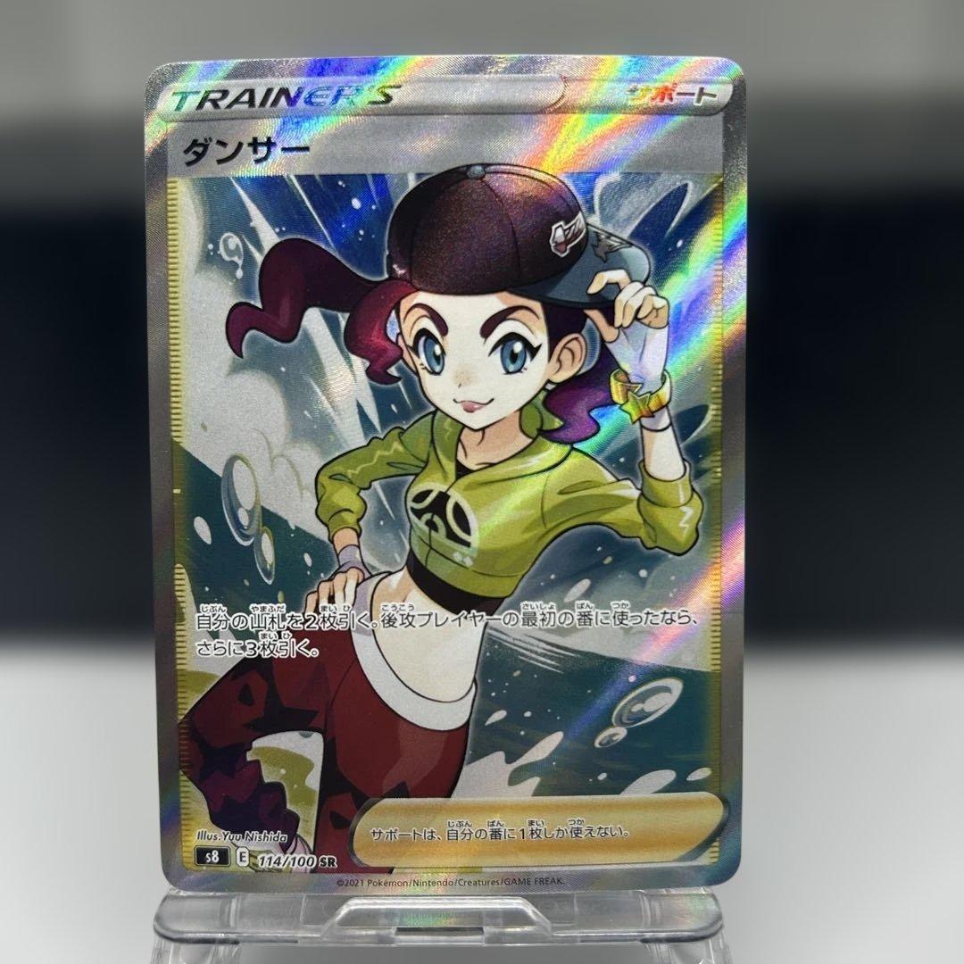 佐*藤様 ポケモン サポートSR トレーナーズ 11枚セット