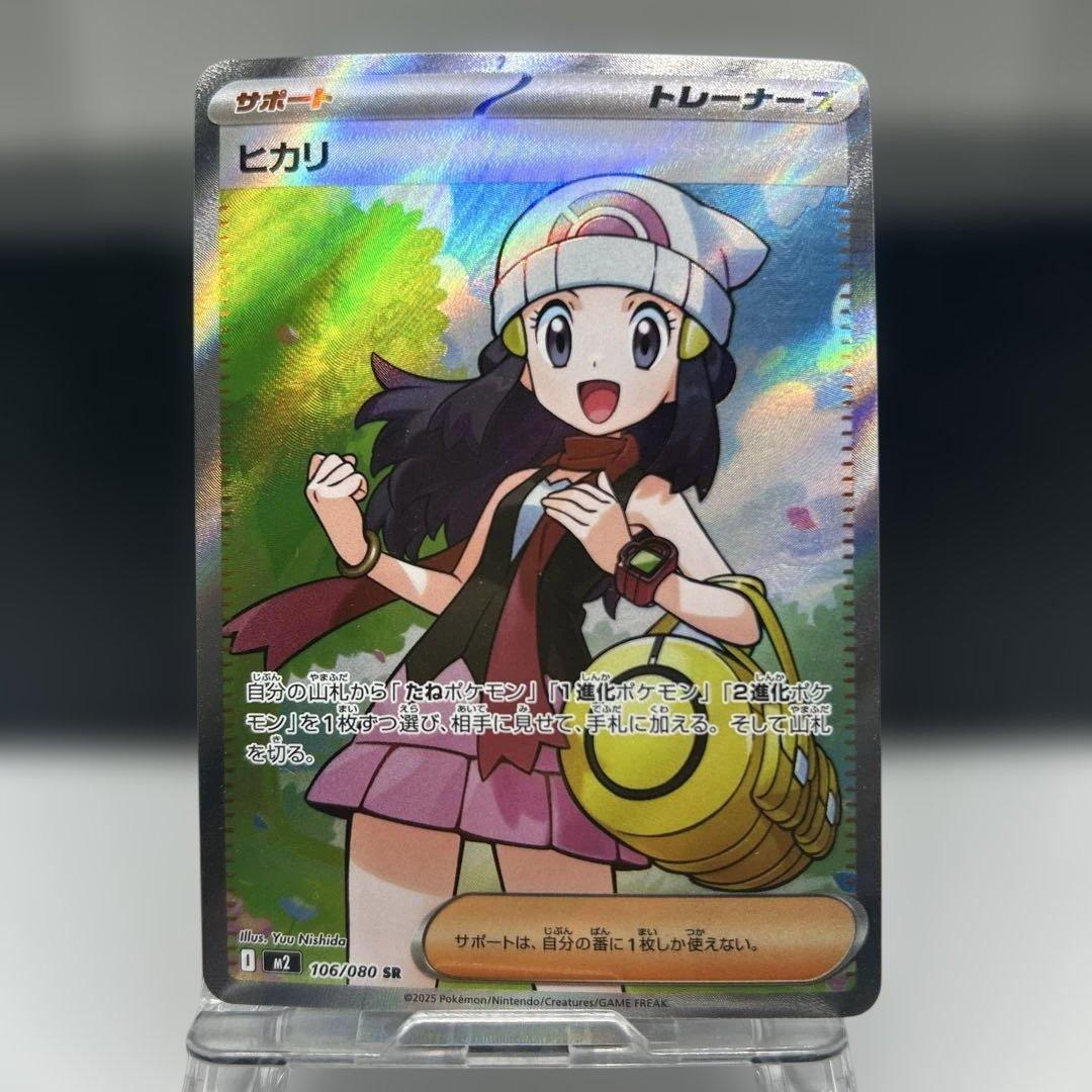佐*藤様 ポケモン サポートSR トレーナーズ 11枚セット
