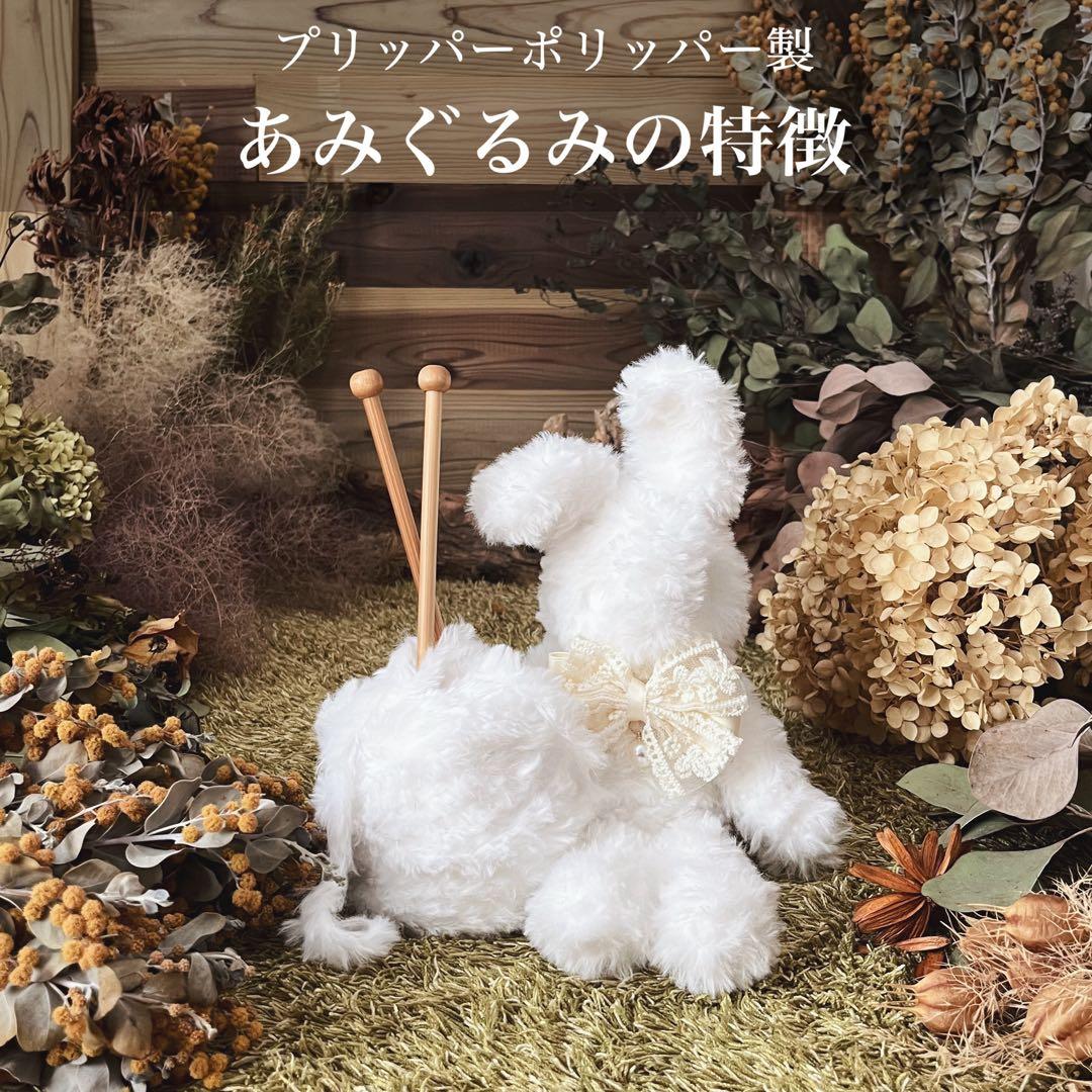 【sample】　あみぐるみ　オーダーメイド　ぬいぐるみ　アートドール うさぎ