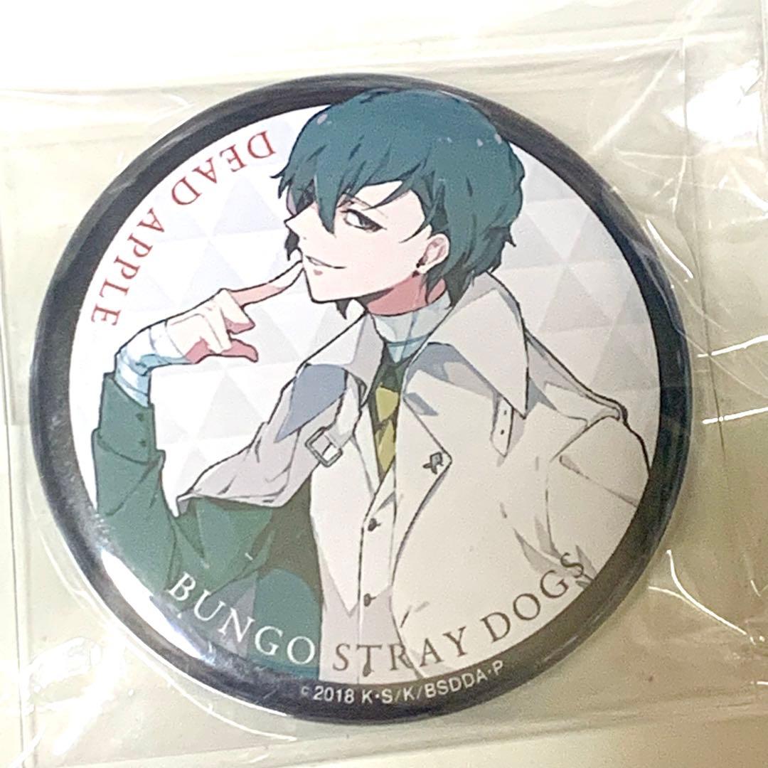 太宰治　文豪ストレイドッグス　DEAD APPLE