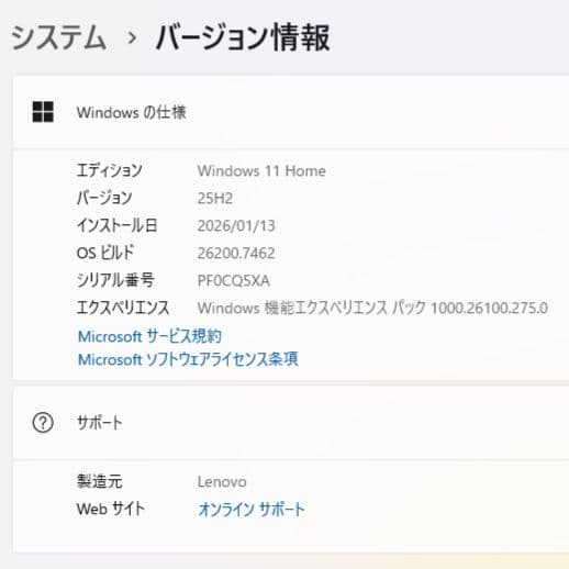 設定済み✨️Lenovoノートパソコン✨️Win11/SSD/Office
