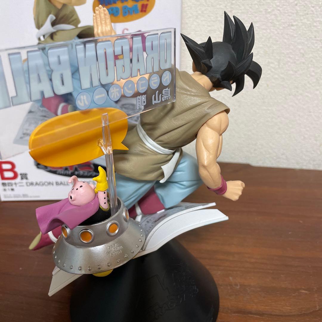 一番くじドラゴンボールB賞42巻フィギュア