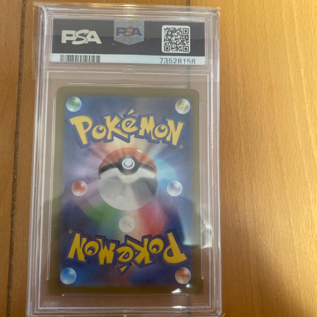 キハダ SAR psa10
