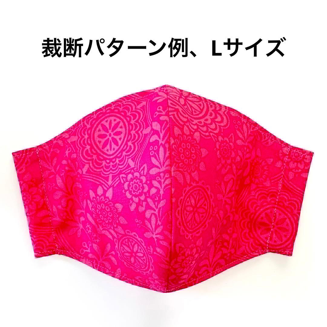 No. 581  オーダーマスク　ハンドメイド　ピンク　おまとめ割
