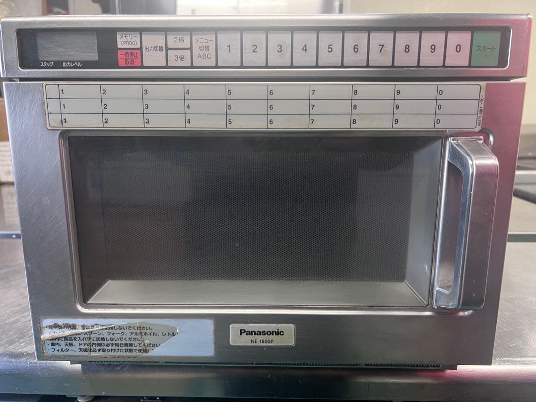 【中古】　パナソニック　業務用電子レンジ　　NE-1800P