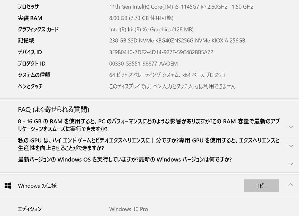 Office付！マウス無料！第11世代Core i5 DELL Latitude