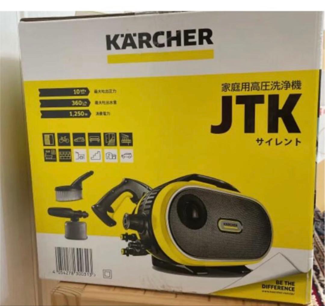 KARCHER ケルヒャー 高圧洗浄機 JTK❗️