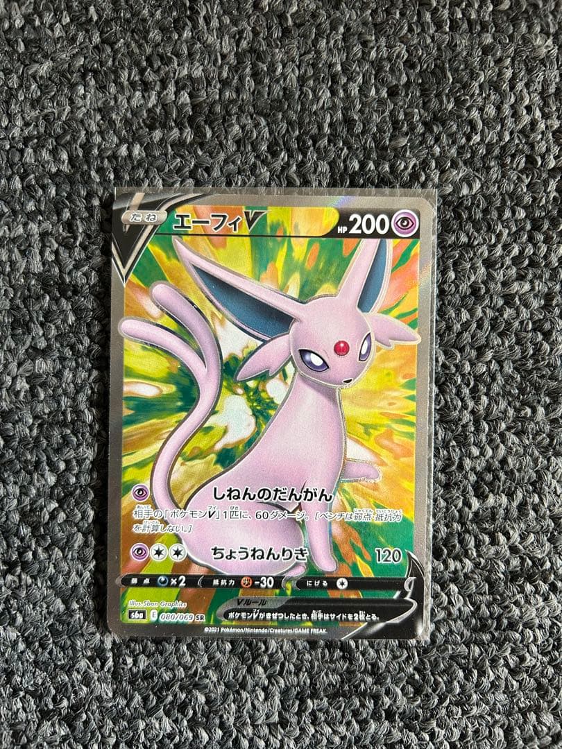 イーブイヒーローズ ブイズ V SR ８枚セット コンプ ポケカ