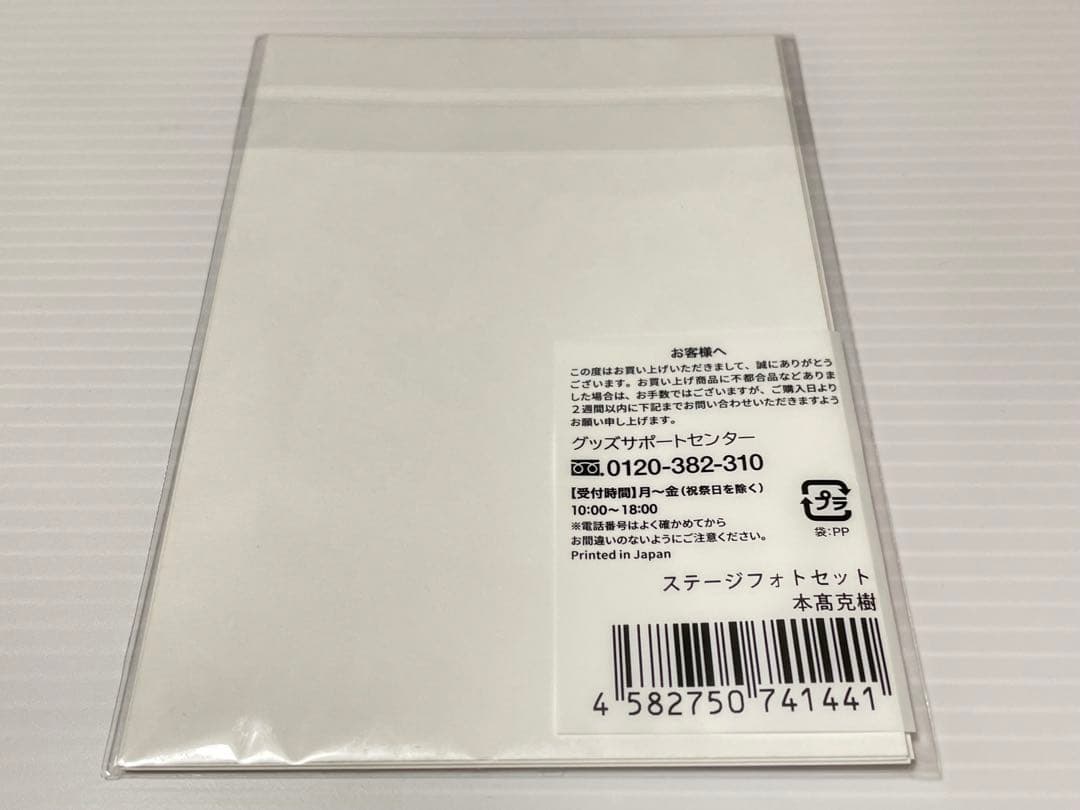 【B&ZAI】本髙克樹グッズまとめ売り【ストラップキーホルダー/ヘアクリップ他】