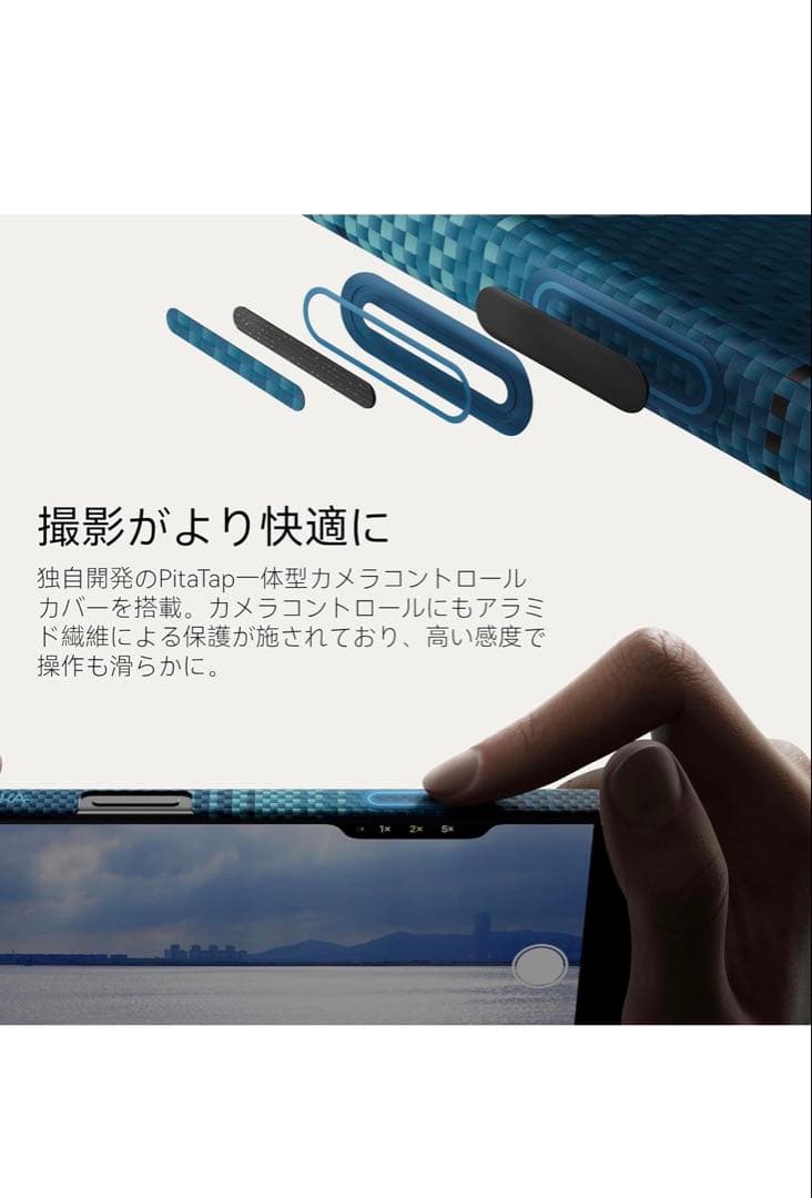 PITAKA &Foenor ストライプデザイン iPhone17promax用