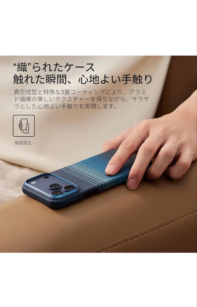 PITAKA &Foenor ストライプデザイン iPhone17promax用