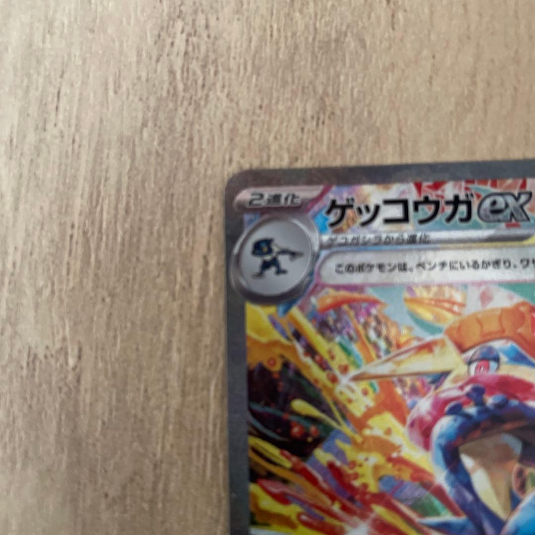 r*i様 ポケカ ゲッコウガex SAR SV5a 090/066 クリムゾンヘ