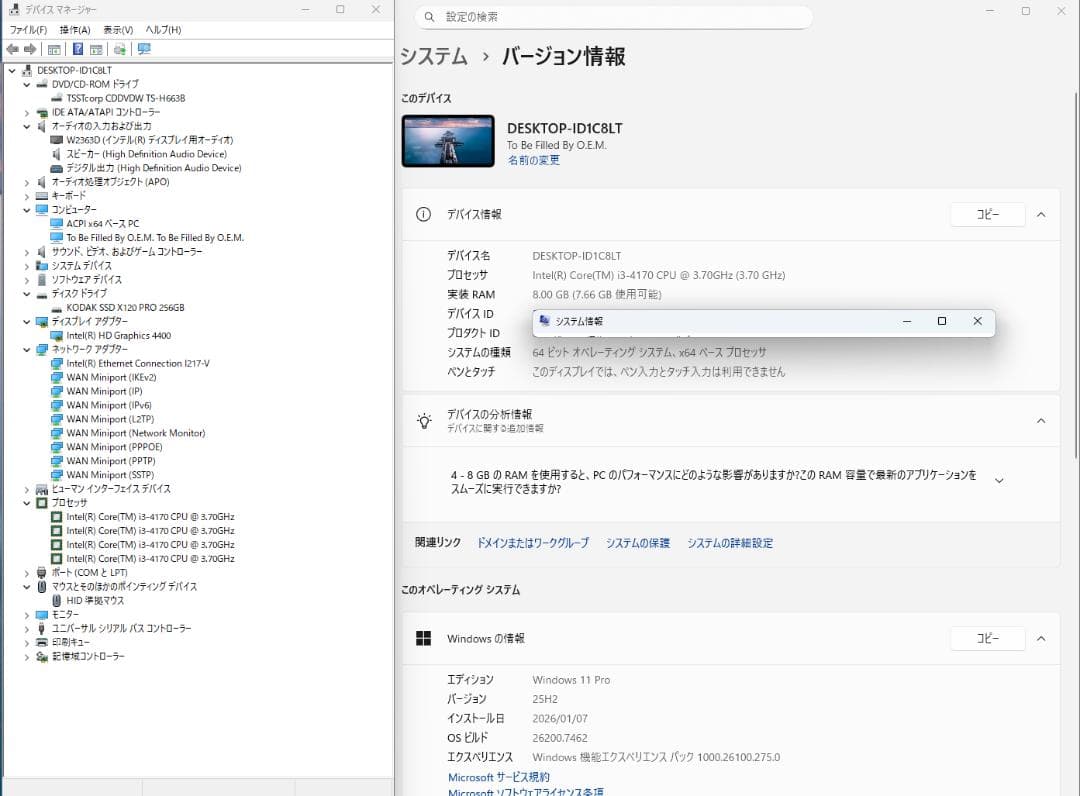 【25H2・新品SSD】光デジタル搭載！横置きAV仕様 自作PC