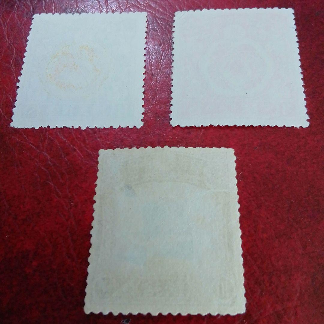 銭単位切手　大正5年　裕仁立太子礼記念　3種完　糊落ち　9800円