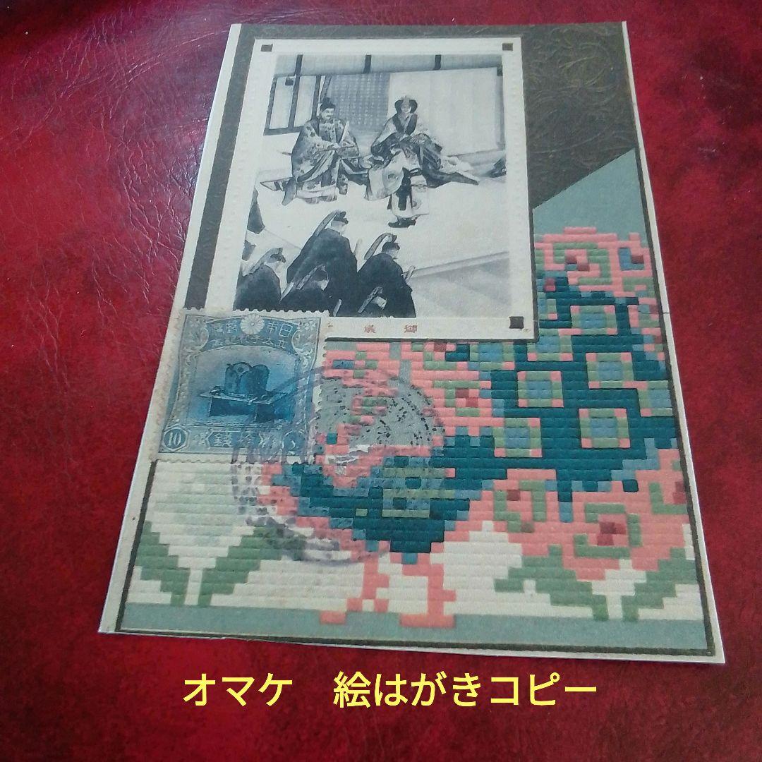 銭単位切手　大正5年　裕仁立太子礼記念　3種完　糊落ち　9800円