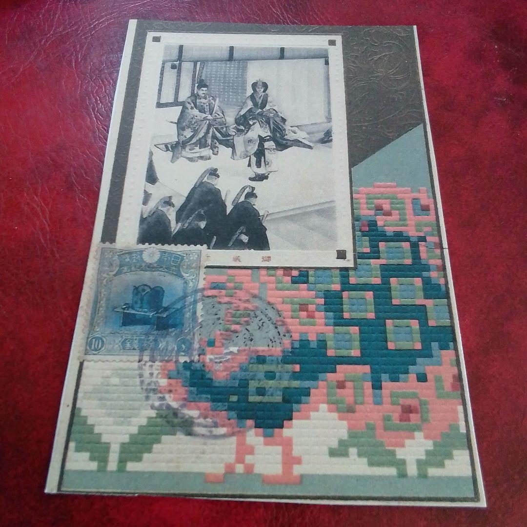 銭単位切手　大正5年　裕仁立太子礼記念　3種完　糊落ち　9800円