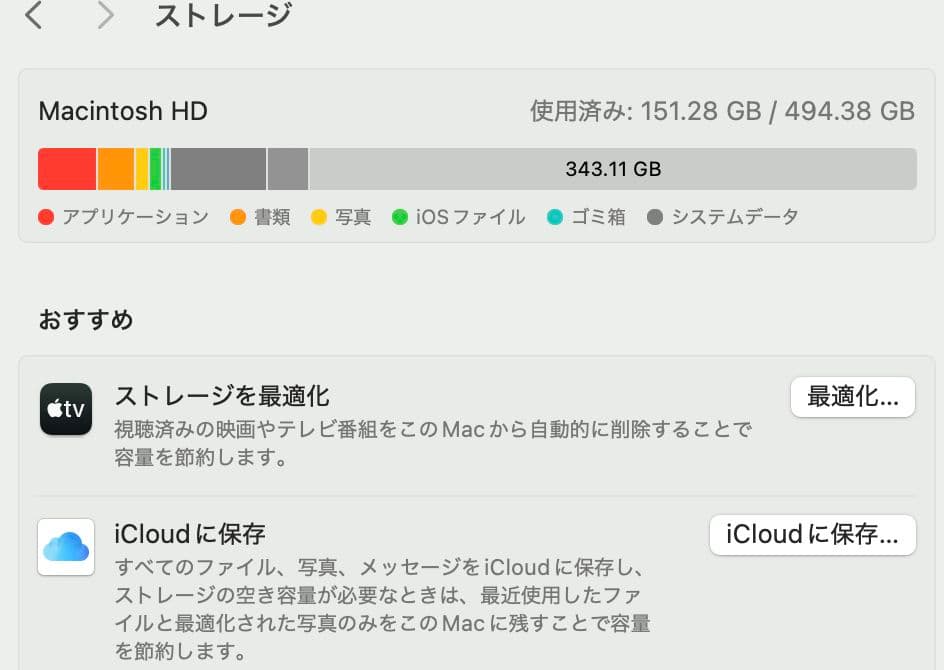 さんか【メモリ24GB】MacBook Air 15 M2 512GB