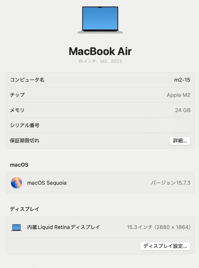 さんか【メモリ24GB】MacBook Air 15 M2 512GB