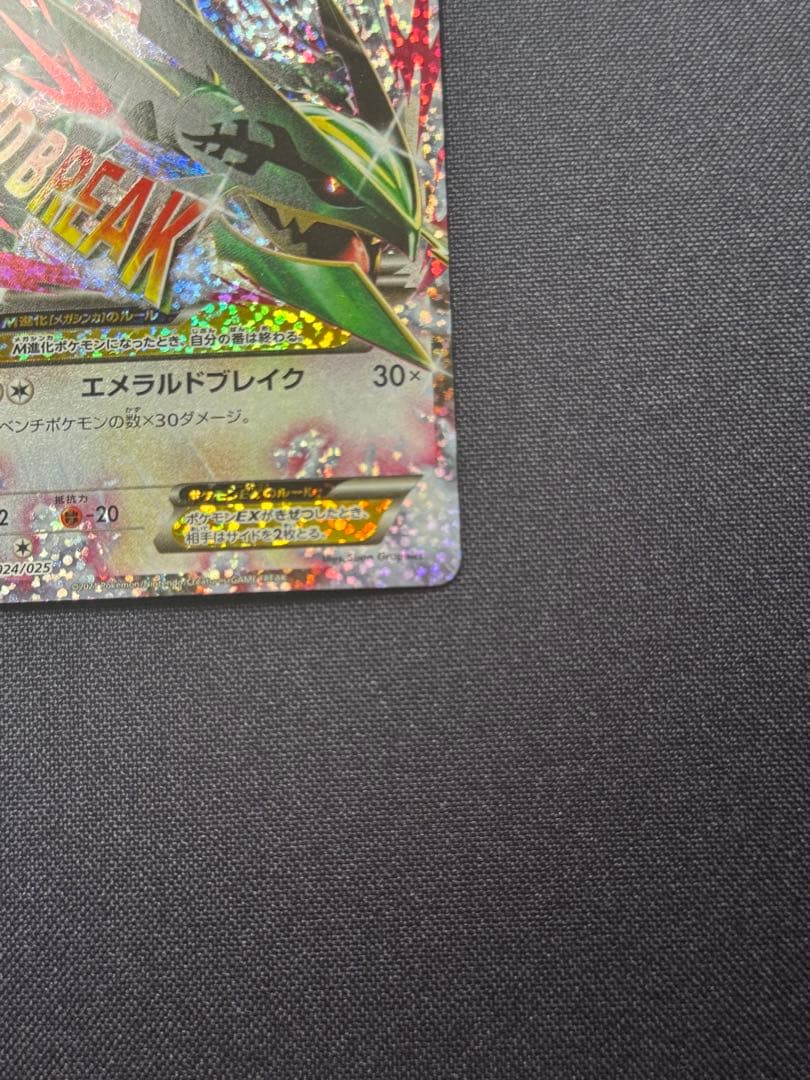 honma  MレックウザEX 25周年記念カード