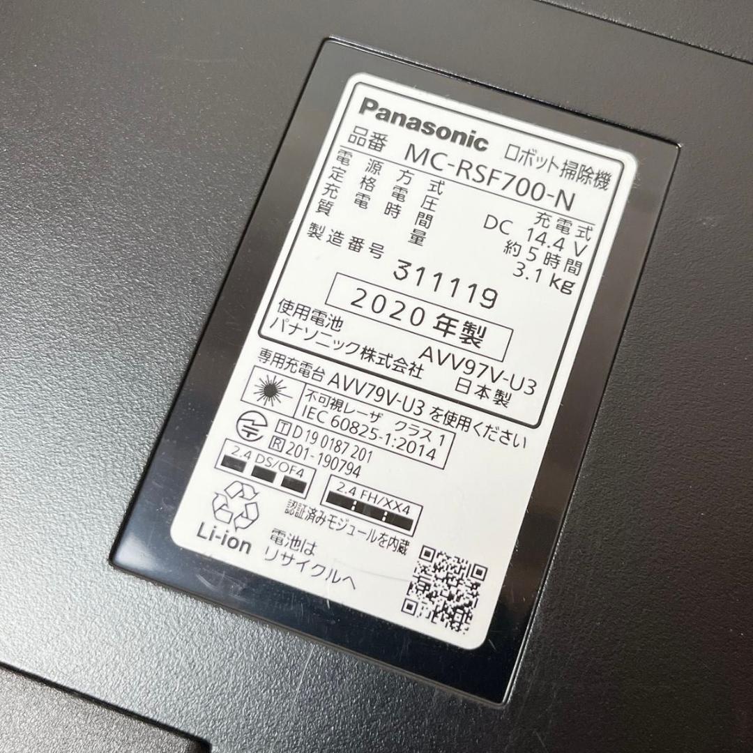 パナソニック Panasonic ロボット掃除機 RULO MC-RSF700