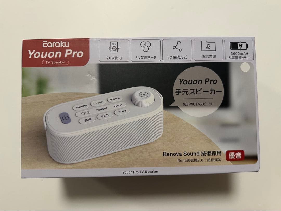 【業界初の破格20W究極音質・思いやり手元スピーカー】