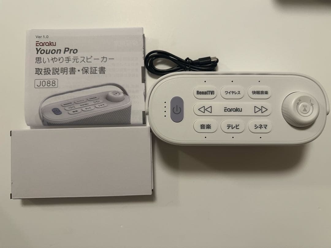 【業界初の破格20W究極音質・思いやり手元スピーカー】