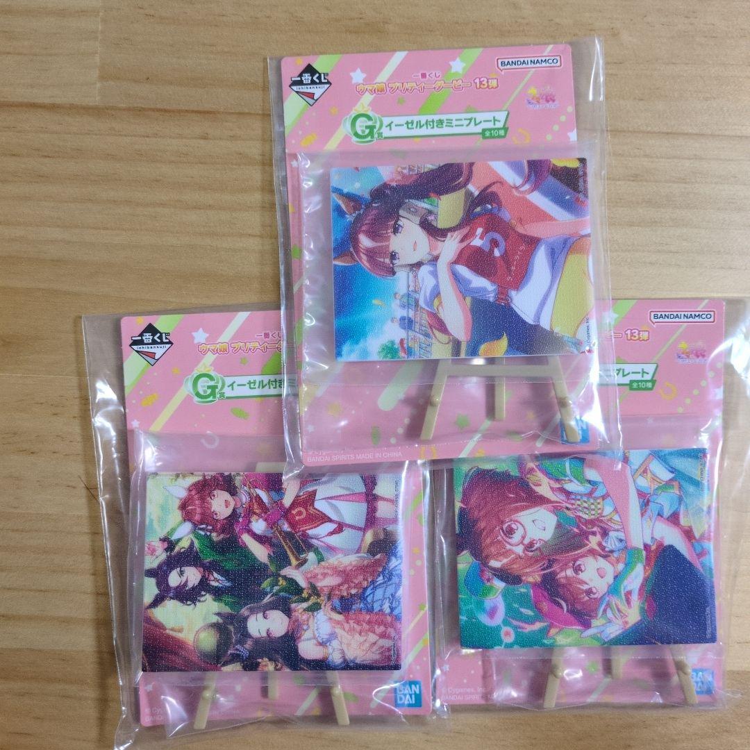 【新品未開封】一番くじ ウマ娘 13弾 A賞 C賞 ラストワン賞おまけ付き
