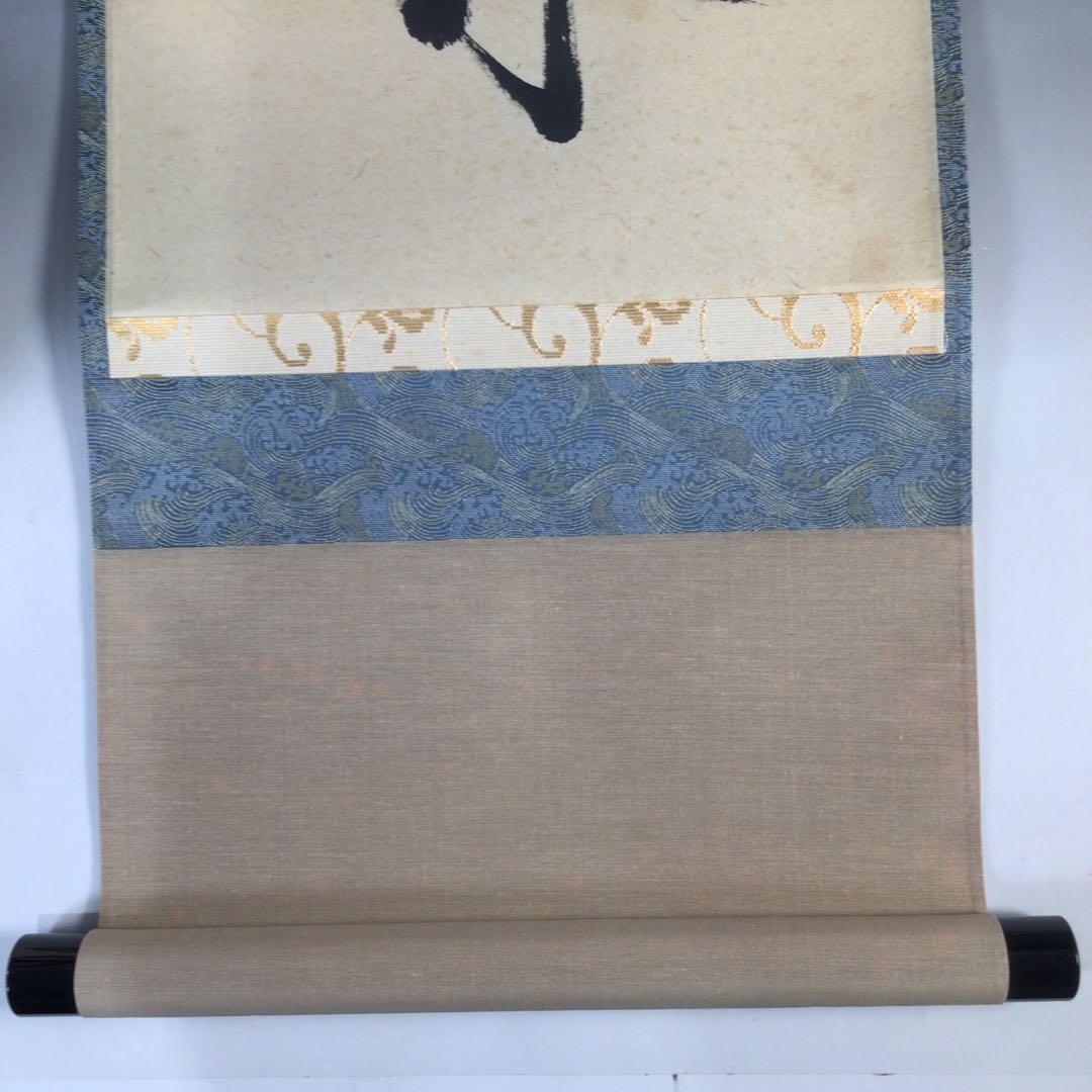 Ｅ４６８　掛軸　大徳寺　小室大心　『青山緑水』　共箱　『真作』　肉筆　一行書