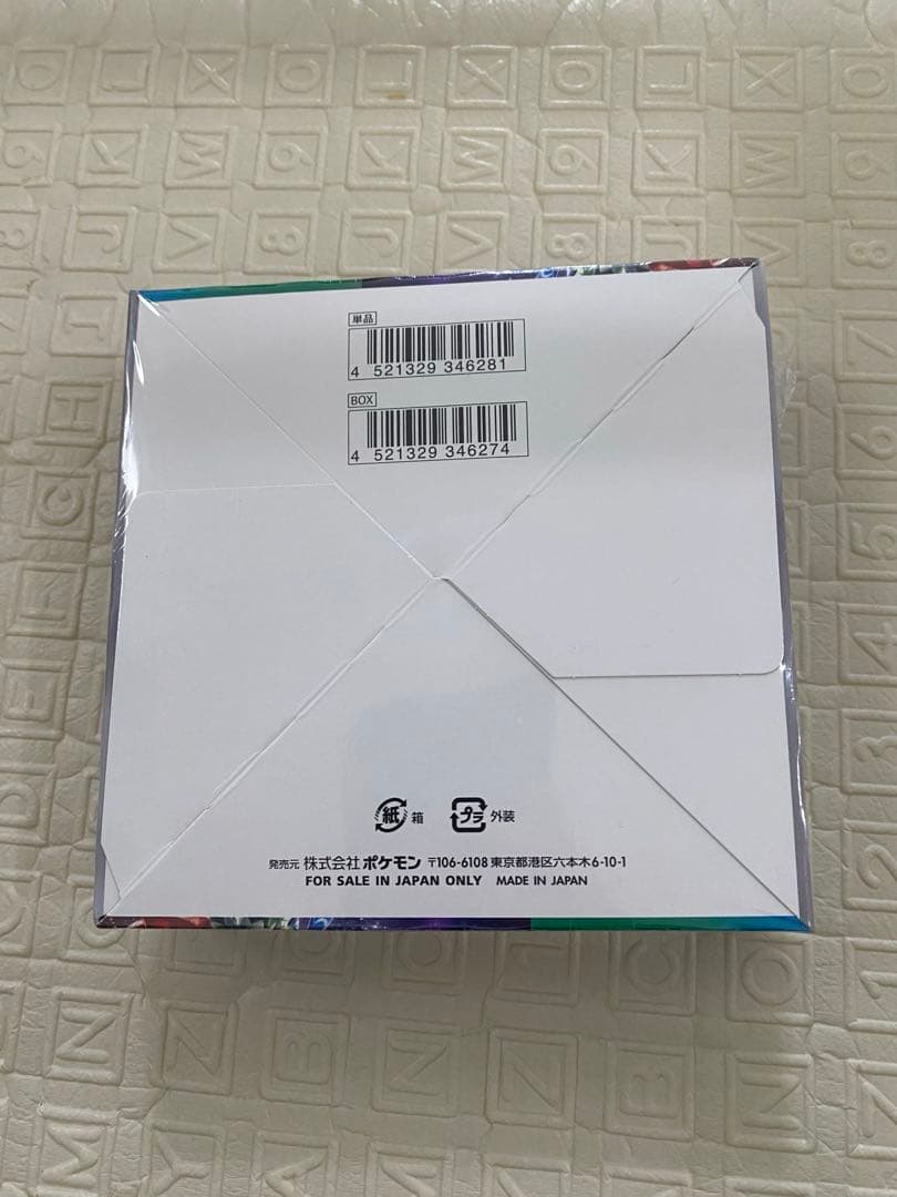 ポケモンカードゲーム トリプレットビート 未開封BOX　シュリンク付き