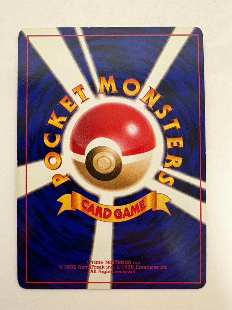 【旧裏】　ポケモンカード　リザードン