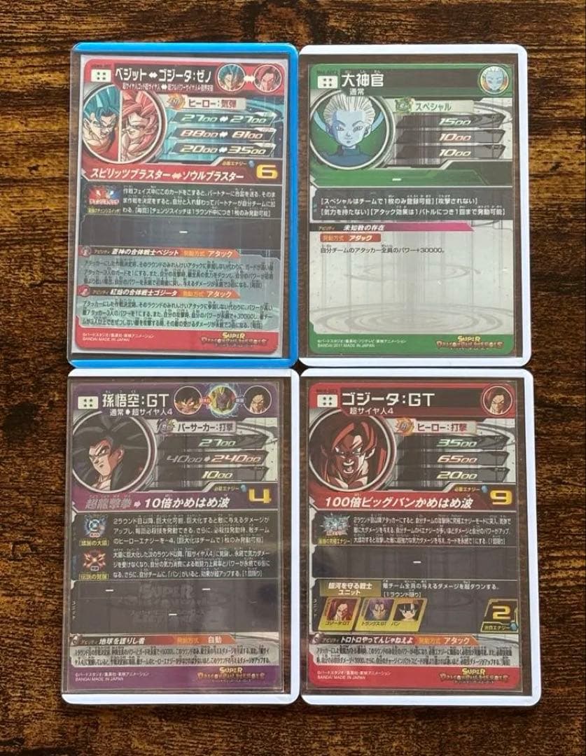 ドラゴンボールヒーローズ　4枚