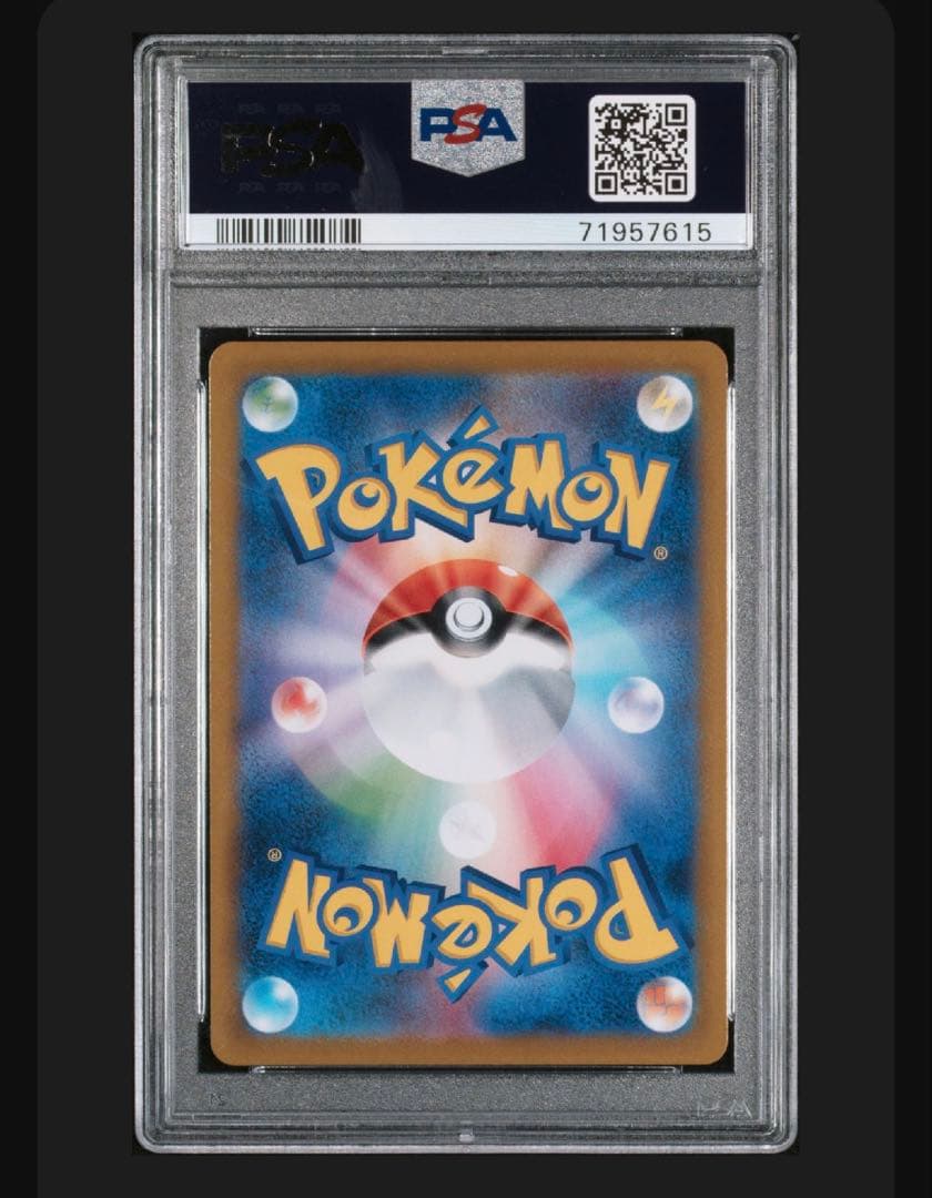 チ*照様 【PSA10】ピカチュウVMAX UR[S8b 279/184]