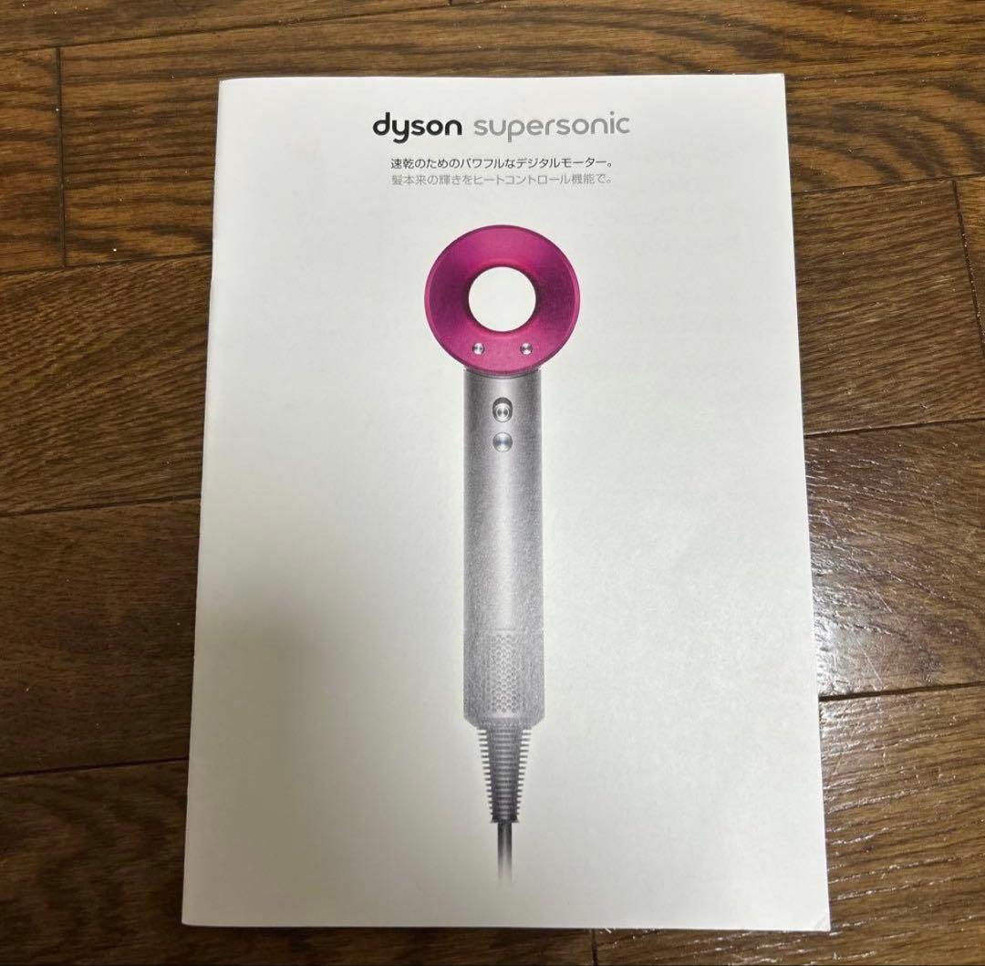 Dyson ダイソン　ヘアドライヤー