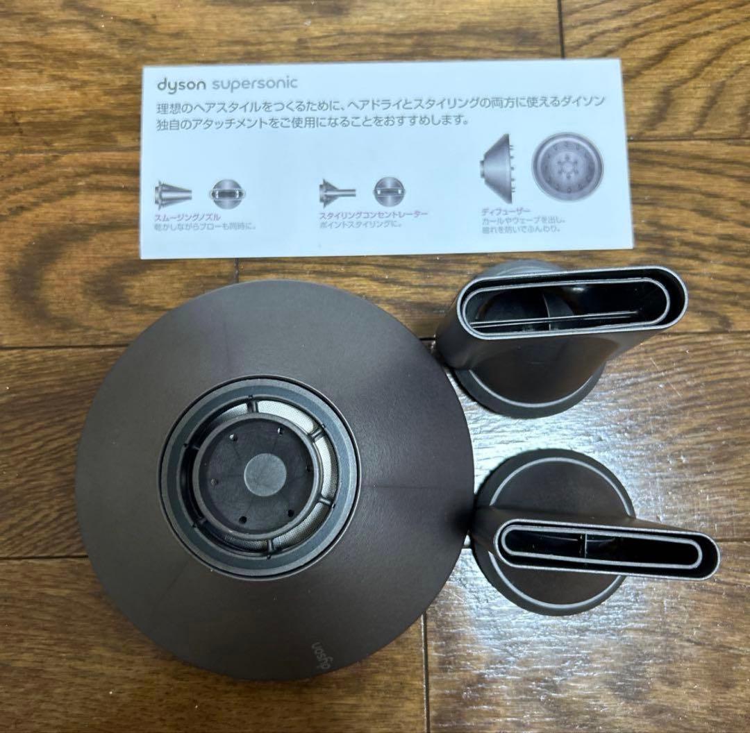 Dyson ダイソン　ヘアドライヤー