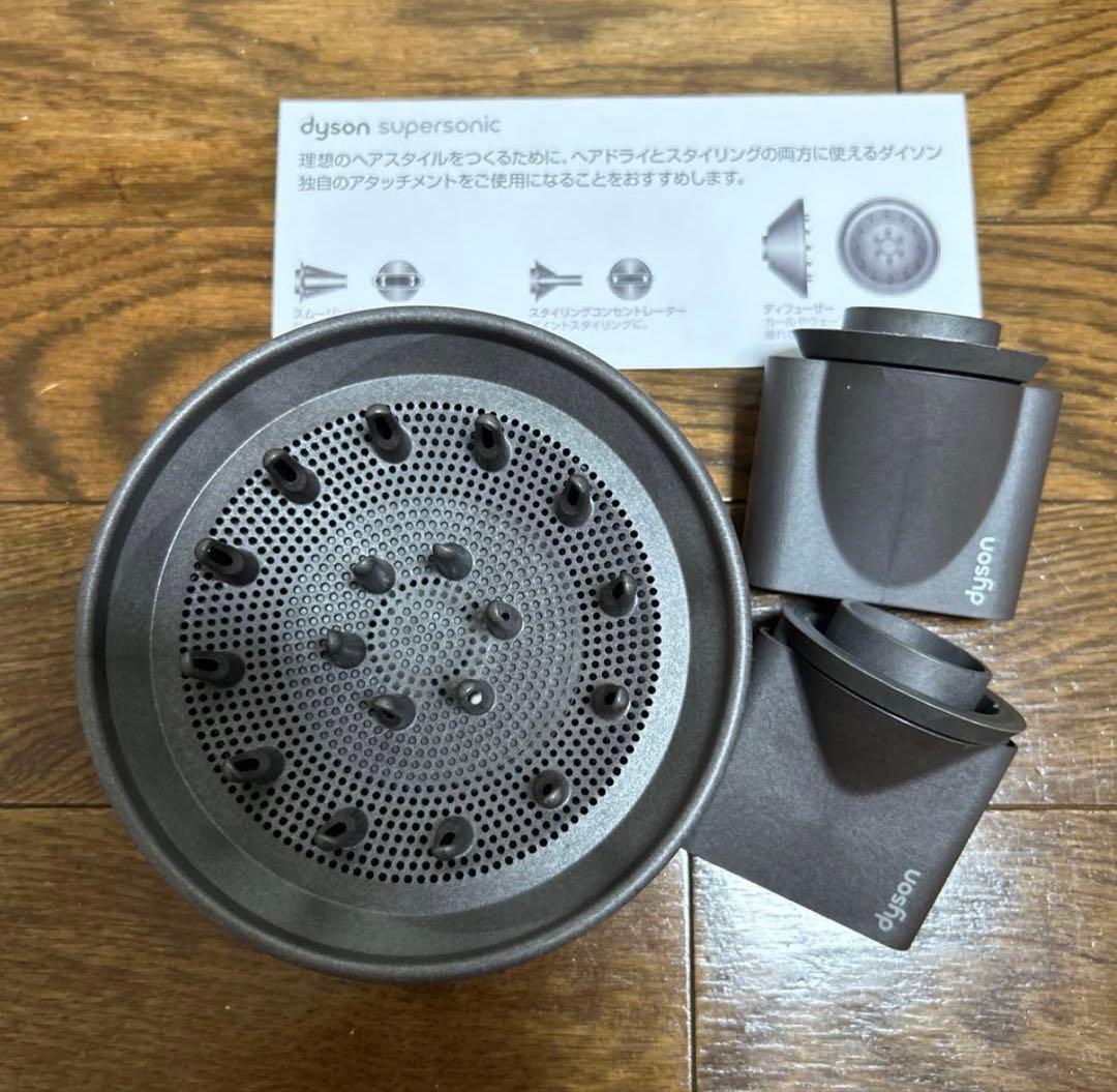 Dyson ダイソン　ヘアドライヤー