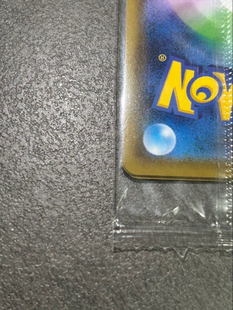 ポケモンカード カナザワのピカチュウ 未開封