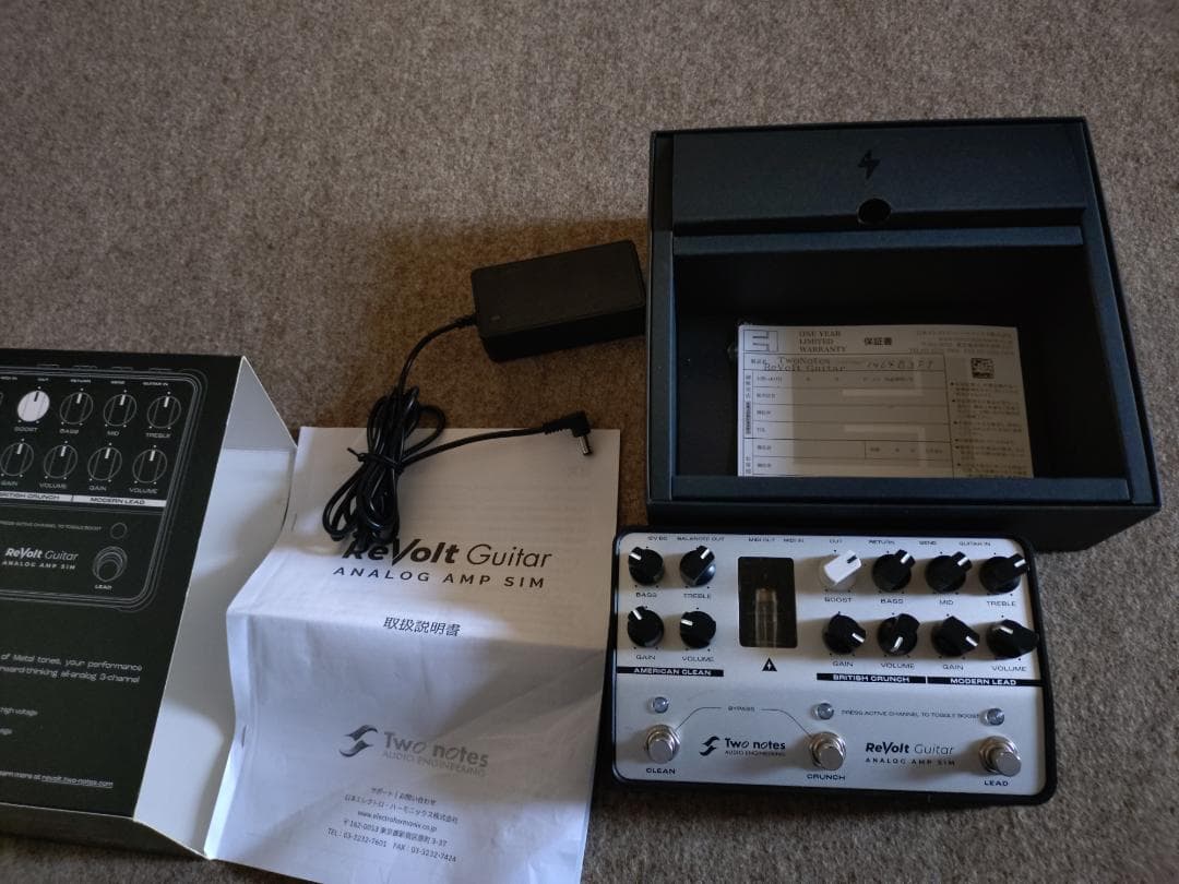 ギター two notes / revolts