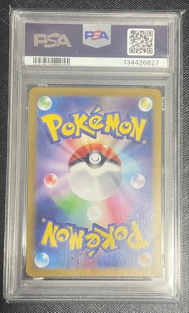 イーブイex SAR SV8a テラスタルフェスex 224/187