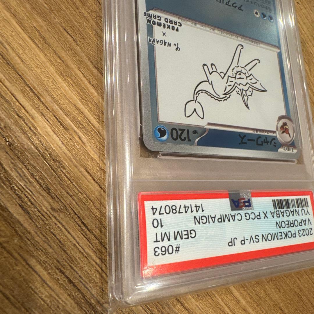 【PSA10】シャワーズ YU NAGABA コラボ