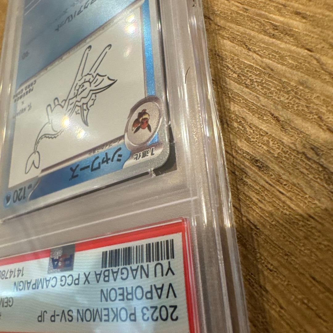 【PSA10】シャワーズ YU NAGABA コラボ