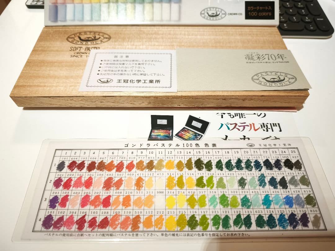 GONDOLA SOFTPASTELS100色 ゴンドラ ソフトパステル