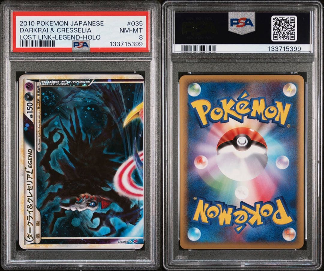 ダークライ&クレセリア LEGEND 036/040⭐︎ PSA8