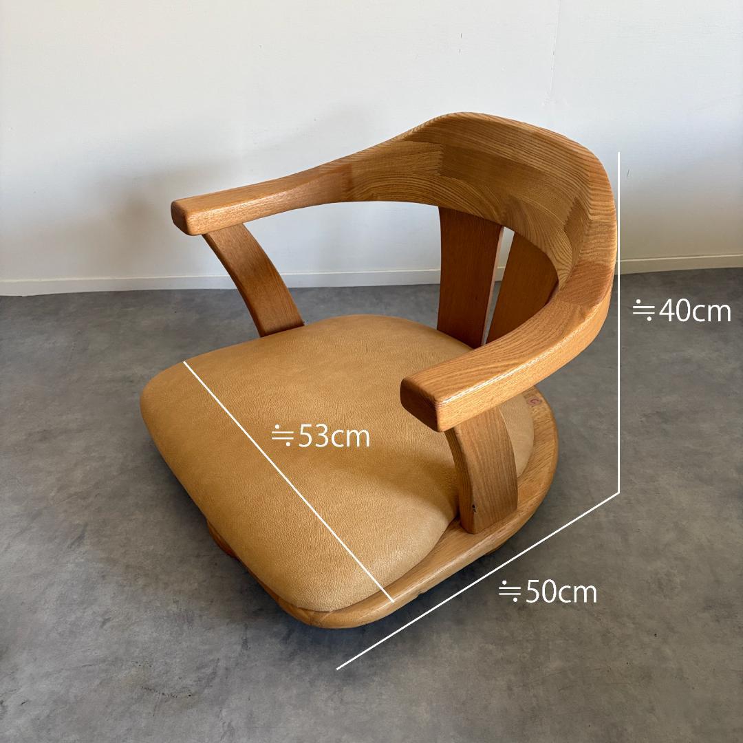 日本製 無垢材 回転座椅子【B】
