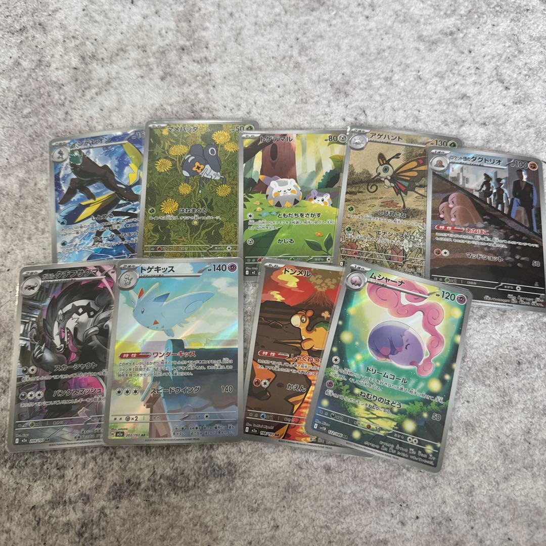 ポケモンカードarまとめ売り62枚 セット