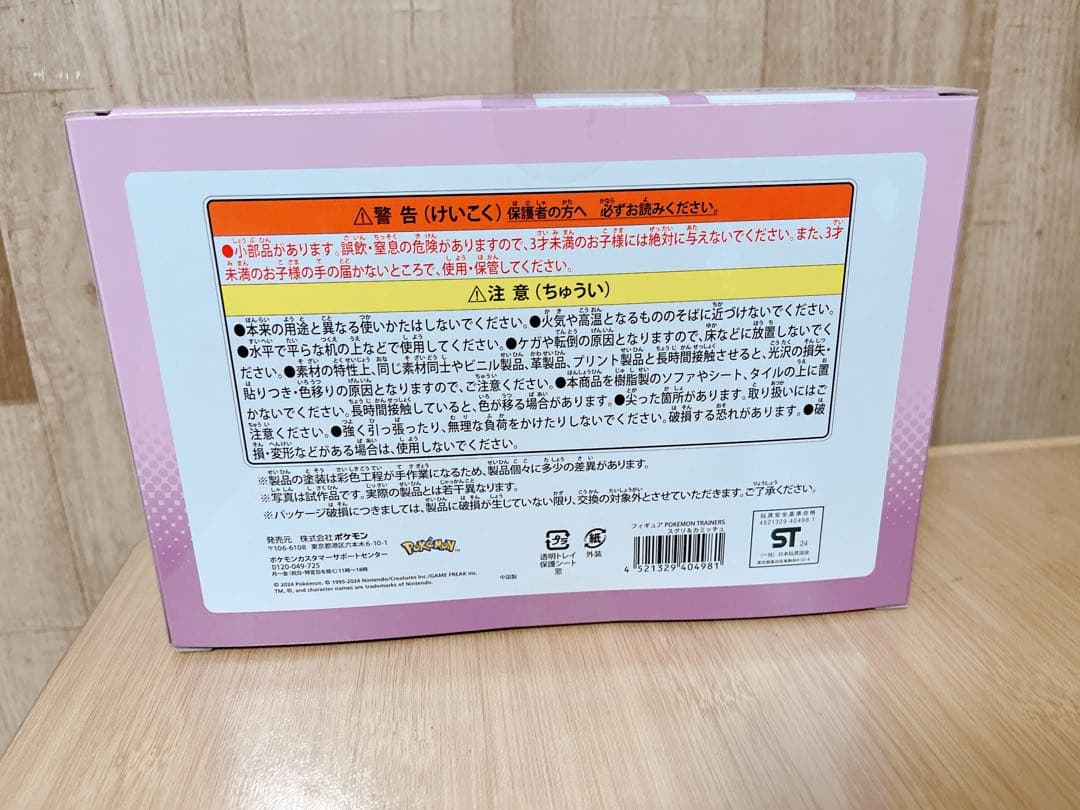 ポケモントレーナーズ スグリ&カミッチュ フィギュア