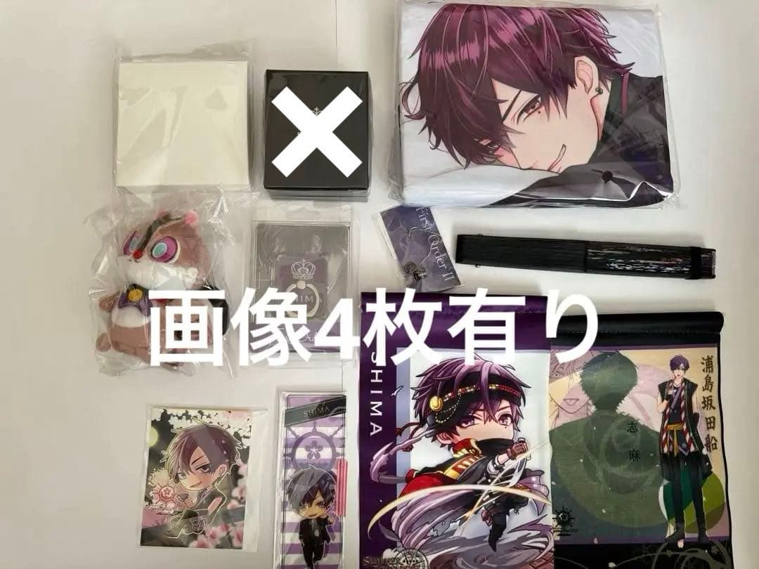 志麻　まとめ売り