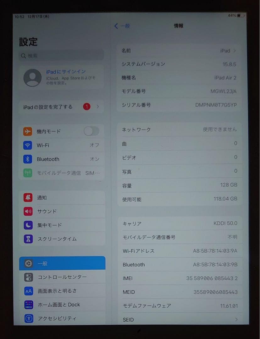 DMPNM完動品iPad Air2(A1567)本体128GBグレイau送料込