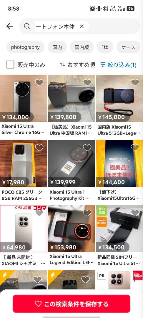 K*M様 Xiaomi Mi 15 Ultra ホワイト 本体 12/256GB