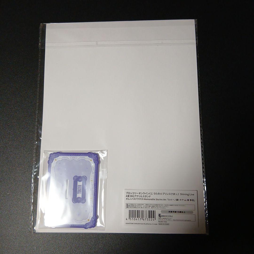 うたプリ BIG アクスタ ブロッコリーくじ　A賞　一ノ瀬トキヤ