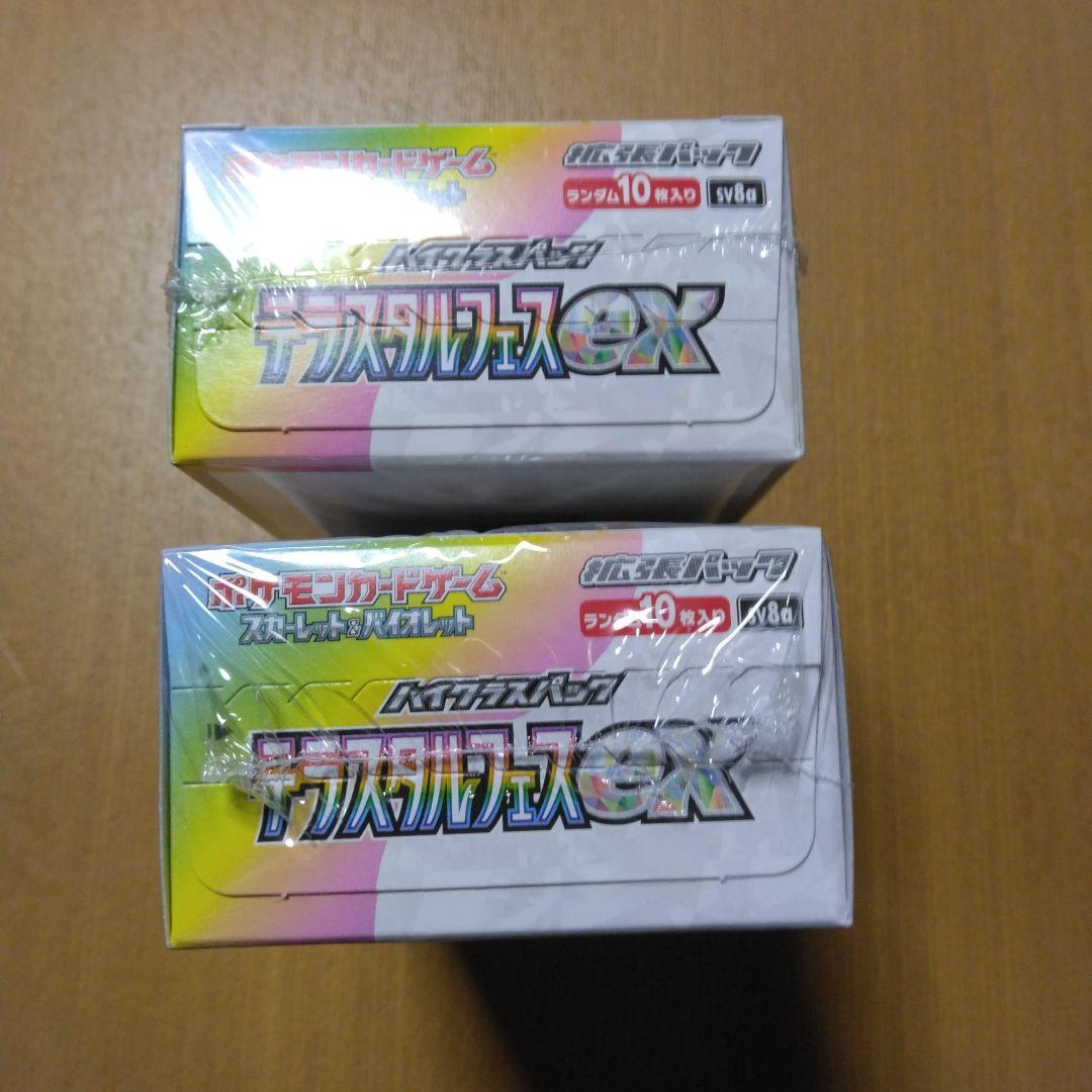 テラスタルフェスex シュリンク付き 2BOX